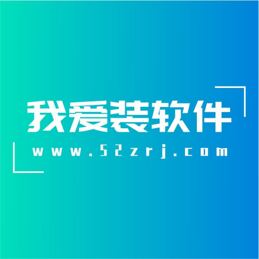 我爱装软件老站会员通知-我爱装软件_只做精品软件_软件安装，下载，学习，视频教程综合类网站！